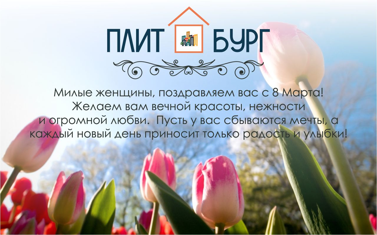 C 8 марта!