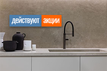 У нас действуют акции!
