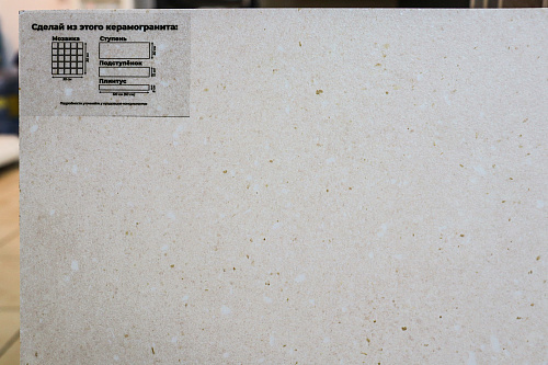 Керамогранит 010400001045 Sandstone (Стэндстоун) sugar light beige PG 01 60х60, Gracia Ceramica